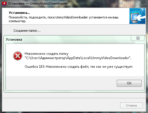 Ошибка схема уже существует