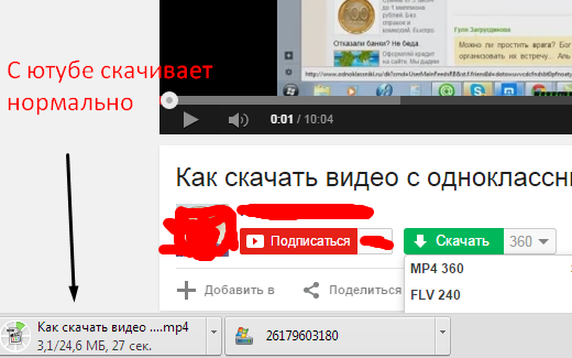 не могу скачать видео с одноклассников Как скачать видео с одноклассников без программ youtube.